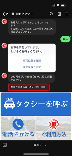 画像:ステップ7